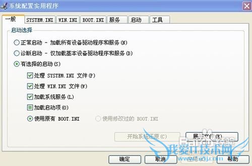 Windows7żɣʹmsconfig̨