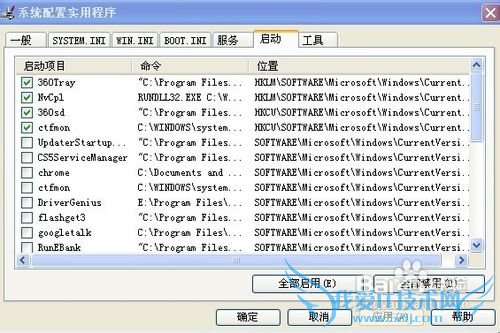 Windows7żɣʹmsconfig̨
