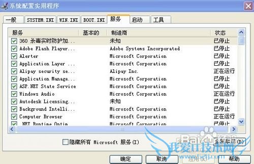 Windows7żɣʹmsconfig̨