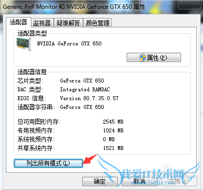 windows7怎么调桌面分辨率