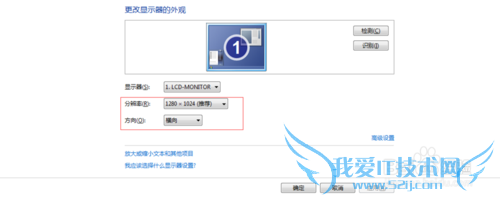 windows7怎么调桌面分辨率
