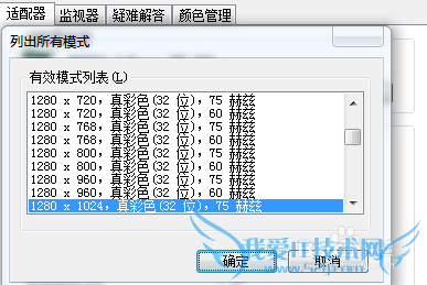 windows7怎么调桌面分辨率
