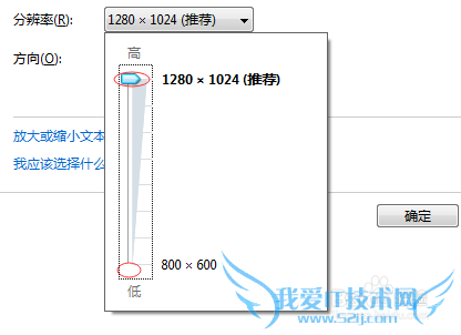 windows7怎么调桌面分辨率
