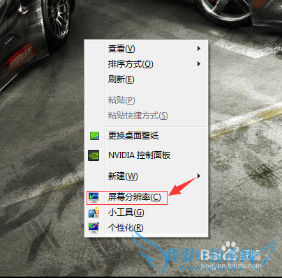 windows7怎么调桌面分辨率