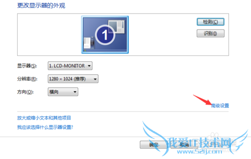 windows7怎么调桌面分辨率