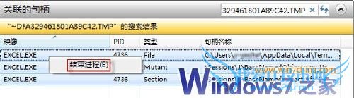 如何在Windows7中快速找出占用文件方法