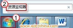 如何在Windows7中快速找出占用文件方法