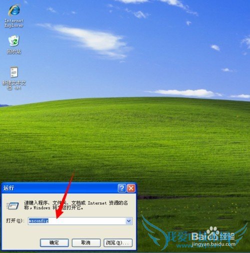 XP系统开机自动弹出C盘界面怎么修复