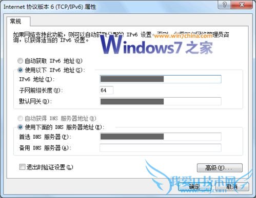 Windows7áתIPV6ͼĹ