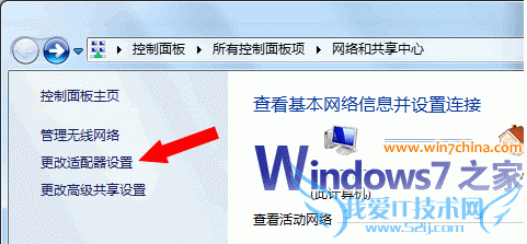 Windows7áתIPV6ͼĹ