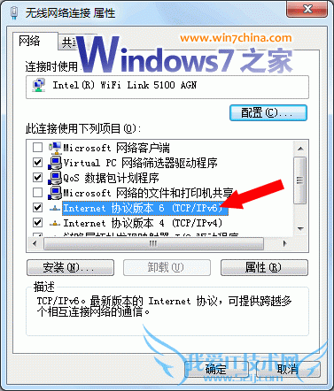 Windows7áתIPV6ͼĹ
