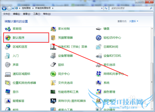 怎么设置默认浏览器?