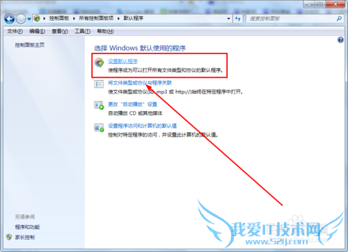 怎么设置默认浏览器?