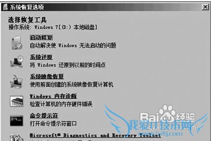 ʹ΢MSDaRT ɽwindows7ϵͳ