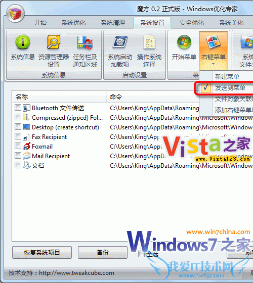 ɻָWindows7/Vistaķ͵˵Ŀ