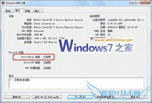 Windows7ϵͳƵͼȫô죿
