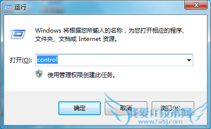 win7打开控制面板的方法