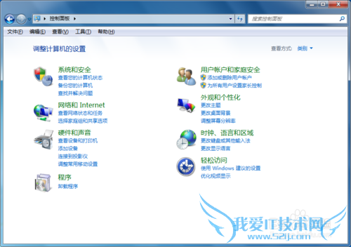 win7打开控制面板的方法