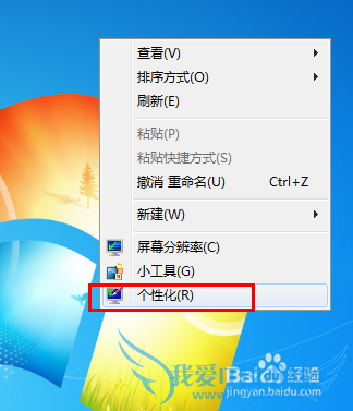 win7打开控制面板的方法