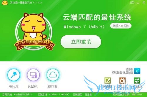 ʷ򵥣û֮һװwin7ķ