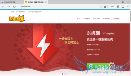 ʷ򵥣û֮һװwin7ķ