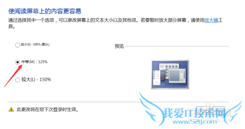 如何更改windows7界面大小