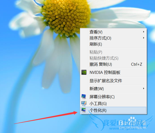 如何更改windows7界面大小