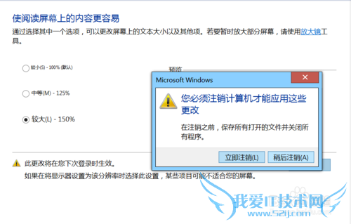 如何更改windows7界面大小