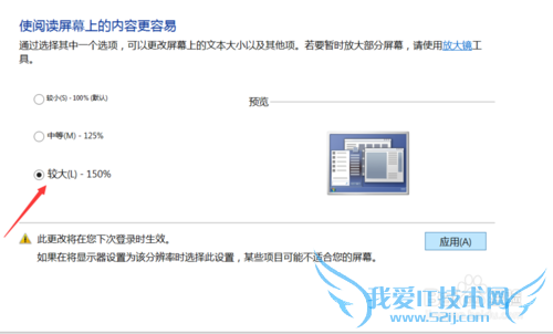 如何更改windows7界面大小