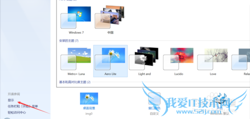 如何更改windows7界面大小