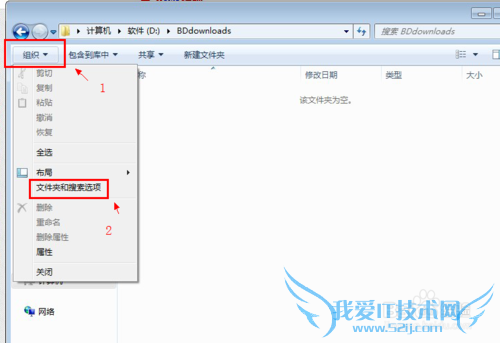 windows7怎么查看被隐藏的文件?