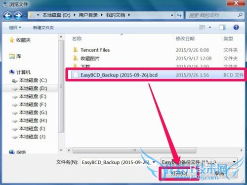 ɾWin7ϵͳʱĶϵͳѡ