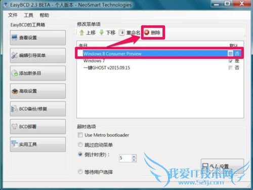 ɾWin7ϵͳʱĶϵͳѡ