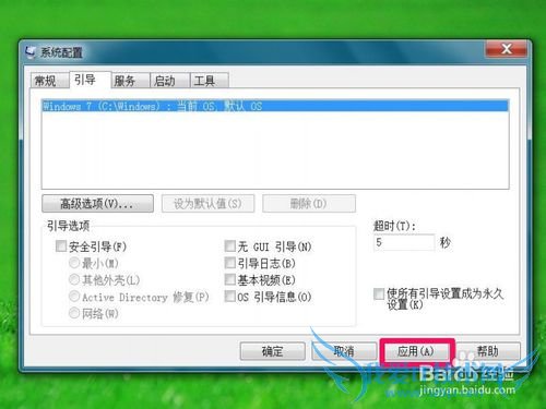 ɾWin7ϵͳʱĶϵͳѡ