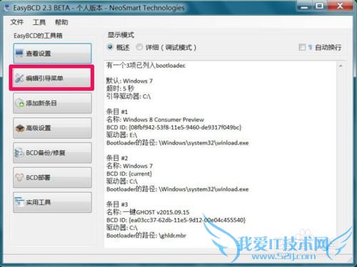 ɾWin7ϵͳʱĶϵͳѡ