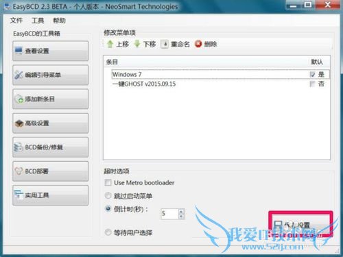 ɾWin7ϵͳʱĶϵͳѡ