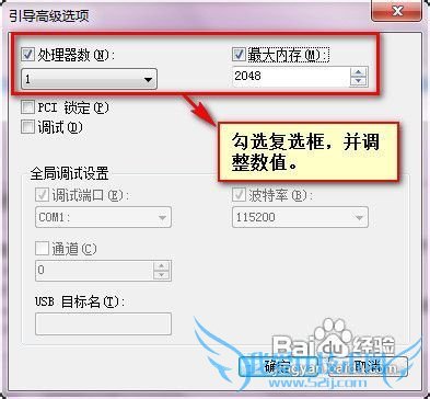 教你Windows7优化开机、关机速度的方法