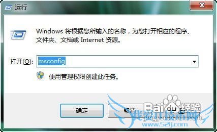 教你Windows7优化开机、关机速度的方法