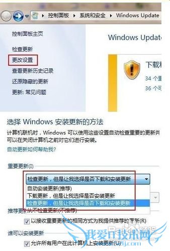 重装系统后windows7需做的设置
