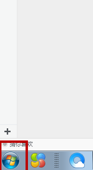 如何快速进入windows7的Administrator目录
