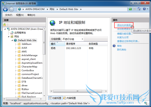 Windows7IISIPַ