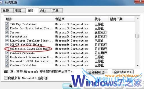 手动解决Windows7播放高清电影时的爆音杂音问题