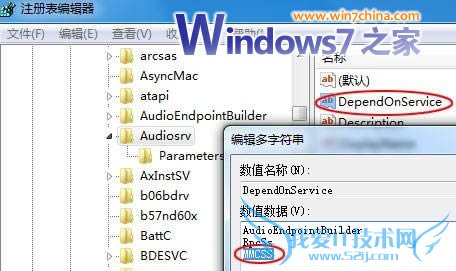 手动解决Windows7播放高清电影时的爆音杂音问题