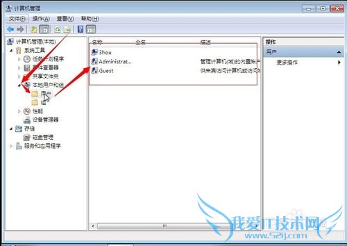 windows7怎么开启Administrator用户