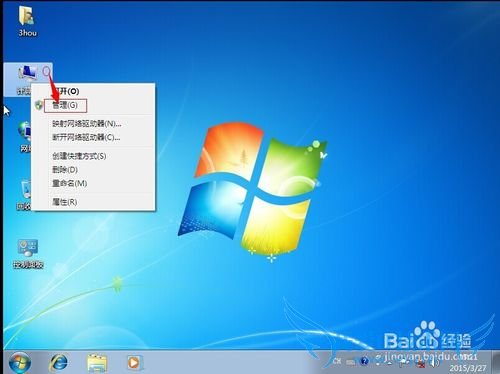 windows7怎么开启Administrator用户