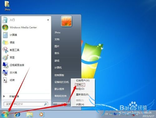 windows7怎么开启Administrator用户