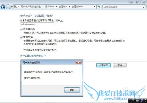 windows7怎么开启Administrator用户