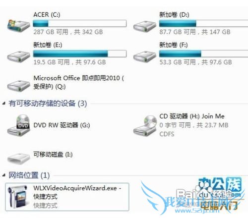 教你Windows7下开启摄像头的方法