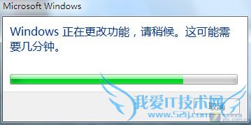 关闭Windows7默认功能让系统运行更快