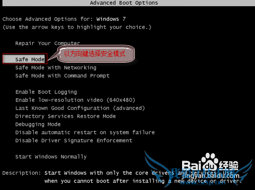教你解决Windows7开机后桌面黑屏
